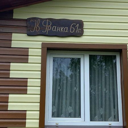 Родинна Оселя سلافسكي المظهر الخارجي الصورة